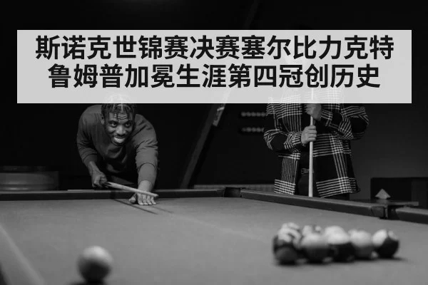 snooker player